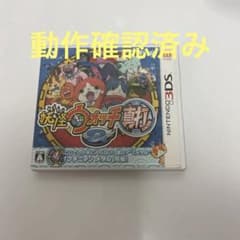 妖怪ウォッチ真打のサムネイル