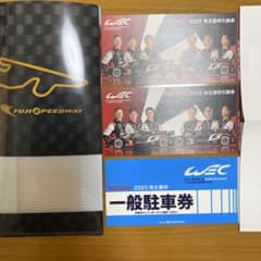 2025 FIA 世界耐久選手権 ペアチケット&駐車券 トヨタ株主優待引換券