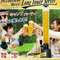 ビールサーバー ビッグのサムネイル