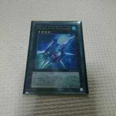 アークナイト ウルトラレアのサムネイル