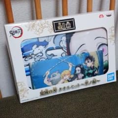 005鬼滅の刃タオルセット/新品のサムネイル