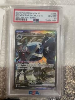 ダイゴのメタグロスex SAR メガユキメノコex MA チャーレムAR - メルカリ