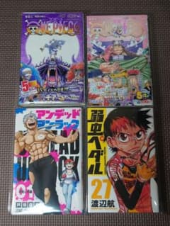 ONE PIECE 103巻109巻アンデッドアンラック 弱虫ペダル 4冊セット