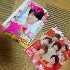 無料〜あります。ジャニーズ 雑誌 切り抜きのサムネイル