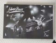 廃盤】Hump Back Live DVD 髪はしばらく切らないツアー - メルカリ