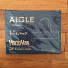 MonoMax モノマックス 7月号 付録 AIGLE トートバッグのサムネイル