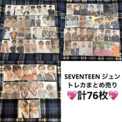 SEVENTEEN ジュン JUN 韓国盤 日本盤 特典 トレカ 23枚セット まとめ売り】SEVENTEEN セブチ ジュン JUN トレカ 76枚セット - メルカリ