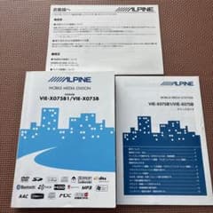ALPINE モバイルメディアステーション VIE-X075B 説明書のサムネイル