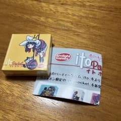 ito pocketのサムネイル