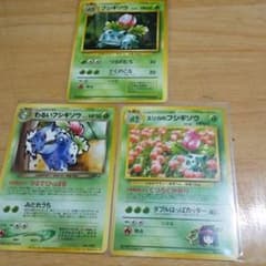 ポケモンカード 旧裏わるいフシギソウ、エリカのフシギソウ、フシギソウのサムネイル