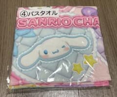サンリオ一番くじ　バスタオルのサムネイル