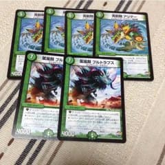 アリゲー   ブルトラプスのサムネイル