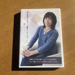 並木良和メルマガ「目醒めへのパスポート」2019スペシャルワークショップDVDのサムネイル