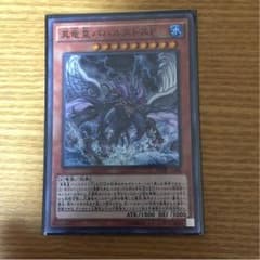 遊戯王 真竜バハルストスFのサムネイル