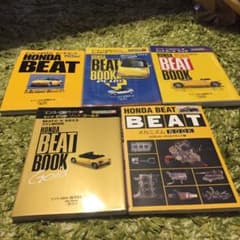 ホンダ ビートBEAT ブック11冊セットのサムネイル