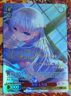 ヴァイスシュヴァルツ 短夜しろは SP サイン WS ヴァイスシュヴァルツ Key 短夜 しろは 25th SP サイン - メルカリ