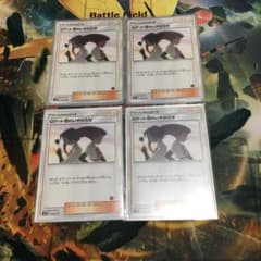ポケモンカード ロケット団のいやがらせのサムネイル