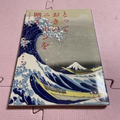 ♦️♦️♦️♦️ 넉넉한 일본을 주는 ♦️♦️ 외국인 감상용 카탈로그 선물 ♦️♦️
