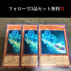 A6206 遊戯王 マジシャンズ・ロッド3枚セット - メルカリ