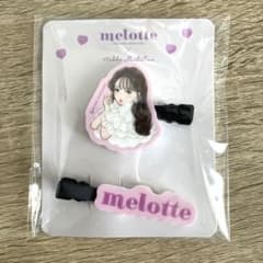 melotte × mikko ヘアペンのサムネイル