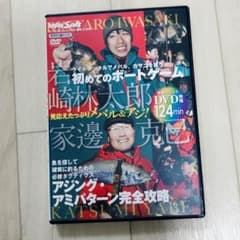 アジングメバリングDVD ☆釣り☆岩崎林太郎、家邊克己のサムネイル