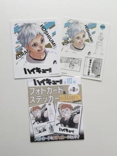【ハイキュー‼︎】星海光来 フォトカード＆ステッカーcollection2のサムネイル