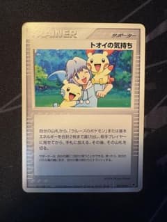 シリーズ:PCG;listno_Pokemon:20498;カード名:トオイの…のサムネイル