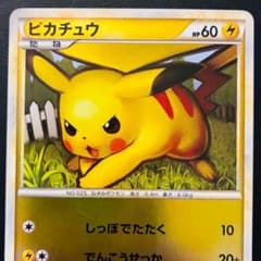 希少　ピカチュウ レジェンド ミラー L1 ポケモンカード　しっぽでたたく引退品 ピカチュウ しっぽでたたく でんこうせっか L1 ポケモンカード ポケカ