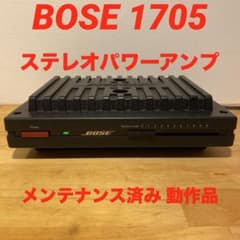 BOSE 1705 ステレオパワーアンプ メンテナンス済み 動作良好品 - メルカリ