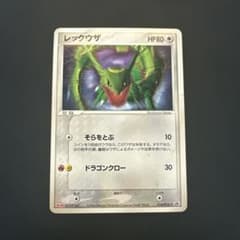ポケモンカード レックウザ 014/PCG-P プロモ - メルカリ