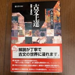 古文上達 読解と演習 56 Z-KAIのサムネイル