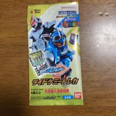 ライドケミートレカ　映画特典のサムネイル