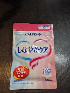 しなやかケアのサムネイル