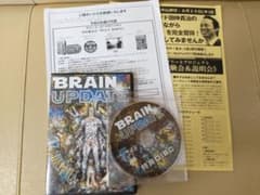 田仲真治の「Brain Update」DVD（特典DVD付きのサムネイル