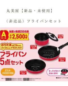 【非売品】【丸美屋】ピヨちゃん&コッコちゃんのホーロー製お鍋セット ５点 新品•未使用】丸美屋 春のふりかけキャンペーン 2026フライパン5点
