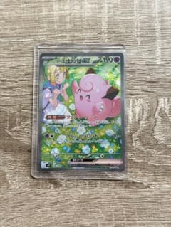 リーリエのピッピex SAR スカーレット&バイオレット 拡張パック