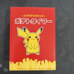 マクドナルド ポケモン とびだすピカチュウ ポテトタイマーのみのサムネイル