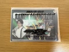 仮面ライダーゼッツ カード2枚セット＆エージェントカードケース　新品未使用品のサムネイル