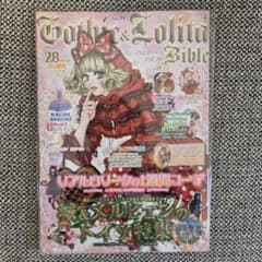 ゴシック＆ロリータバイブル vol.49 - メルカリ