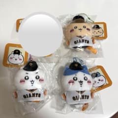 即購入◎ちいかわ 巨人 プロ野球 コラボ 限定品 映画 ハチワレ くりまんじゅうのサムネイル
