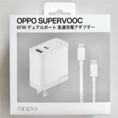 OPPO SUPERVOOC 67W デュアルポート 急速充電アダプターのサムネイル