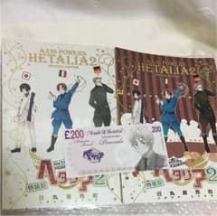 ヘタリア : axis powers 2 特装版のサムネイル