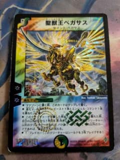 聖獣王ペガサス 初期 A9930 - メルカリ