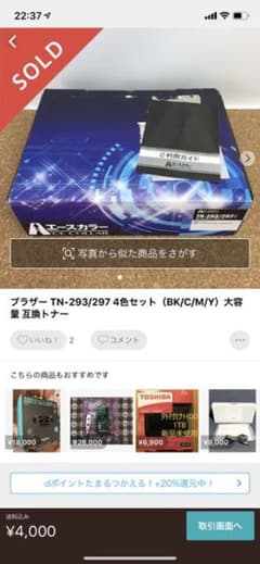 返金用　さくらさんのサムネイル
