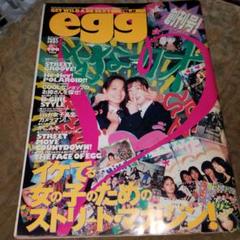 希少　egg　1997年5月号　創刊号 希少 egg 1997年5月号 創刊号