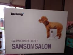 balsang SAMSON SALON ペット用サロンチェアのサムネイル