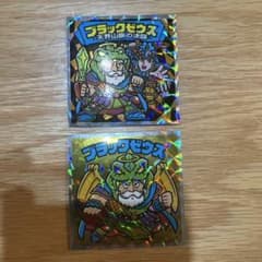 【ソフビックリマン様専用】ビックリマンシール ブラックゼウス 2枚セットのサムネイル