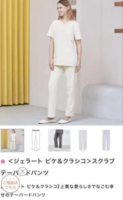 암파미에 젤라토 피케 & 클라시코 슬랙스 라이트 그레이 L