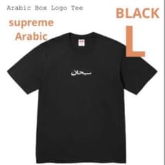 Supreme Arabic Box Logo Tee black L - メルカリ