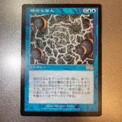 【MTG】時のらせんのサムネイル